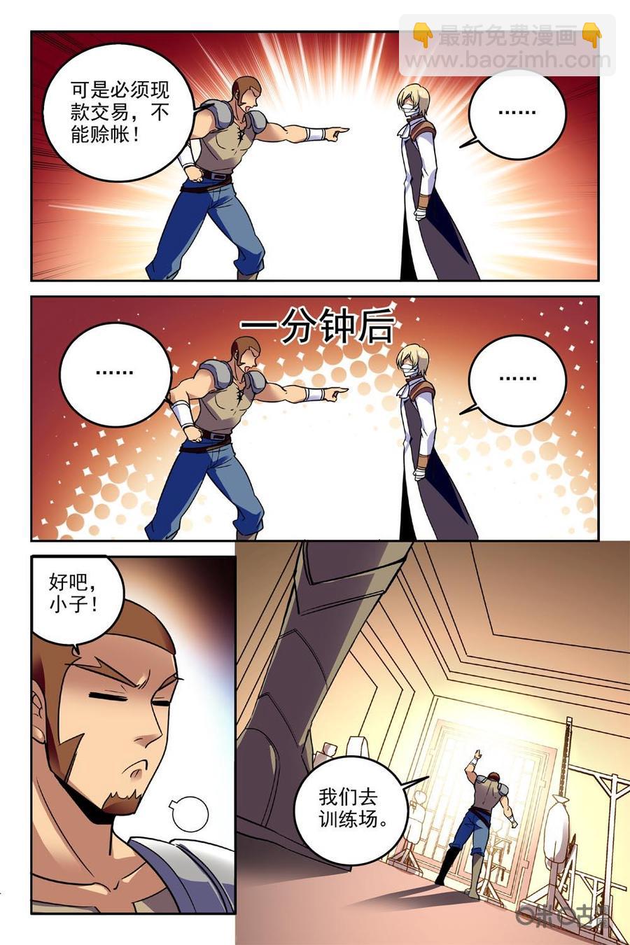 《狩魔手记》第82上话 第4页