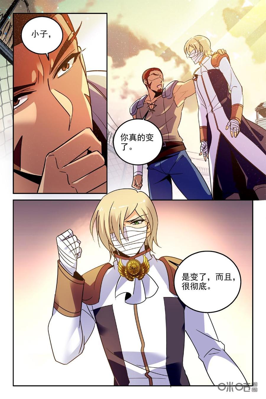 《狩魔手记》第82上话 第6页