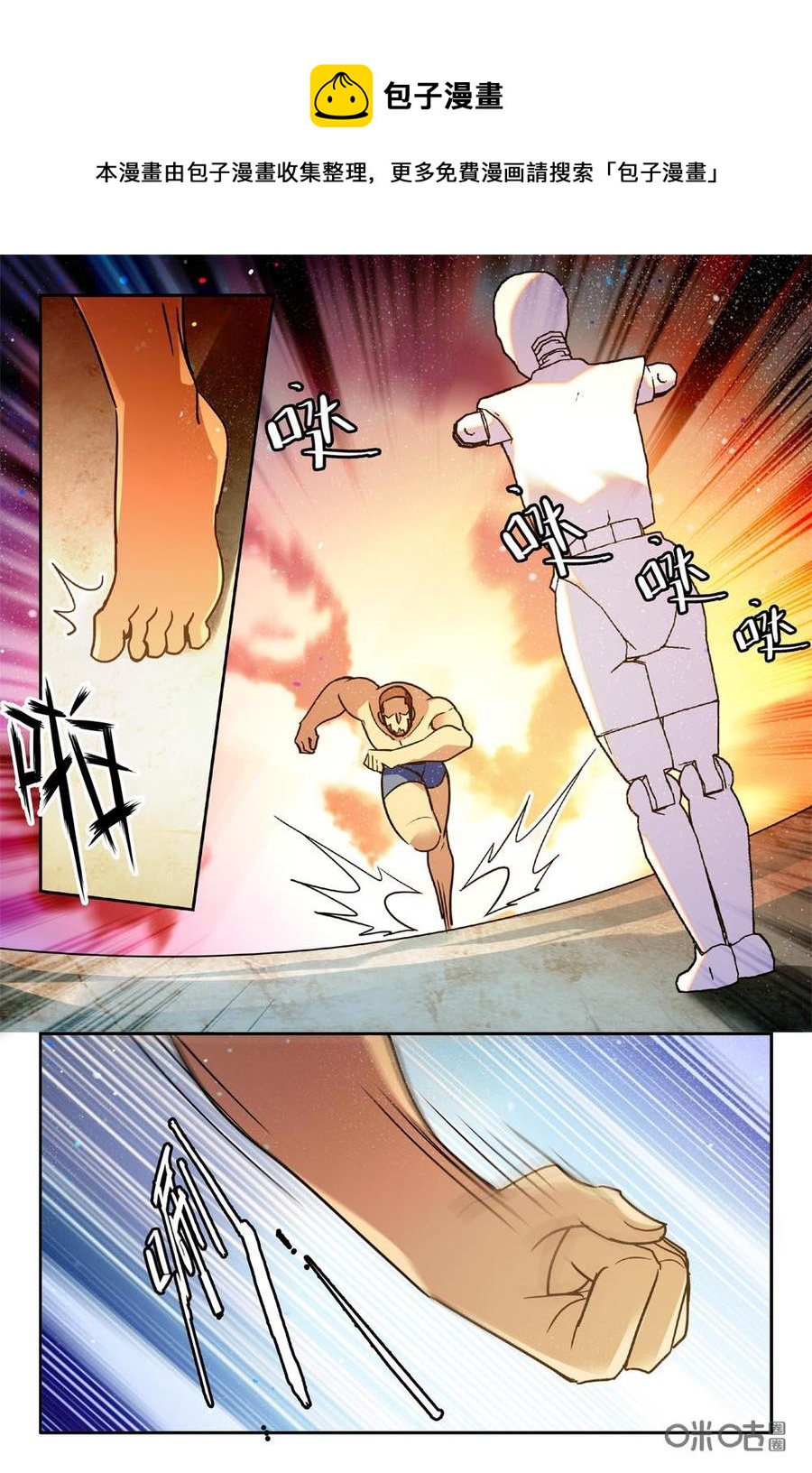 《狩魔手记》第82上话 第8页