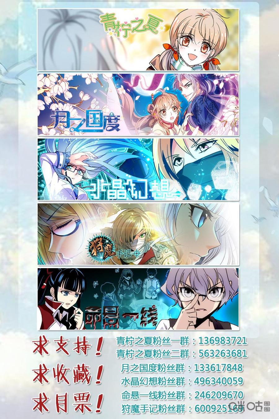 《狩魔手记》第82下话 第12页