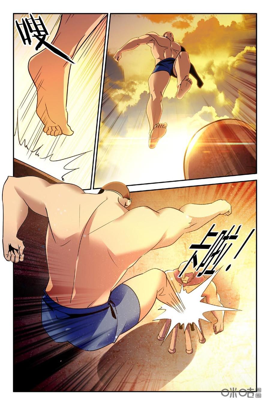 《狩魔手记》第82下话 第2页