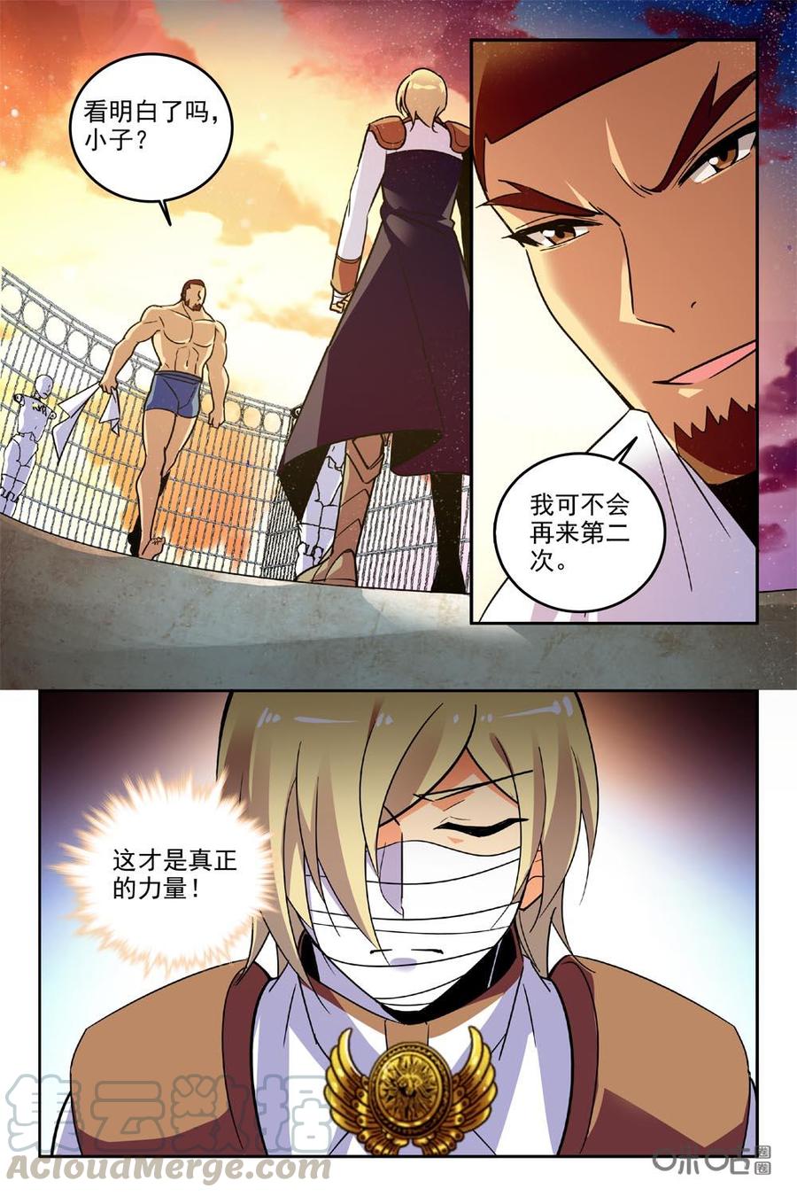 《狩魔手记》第82下话 第5页