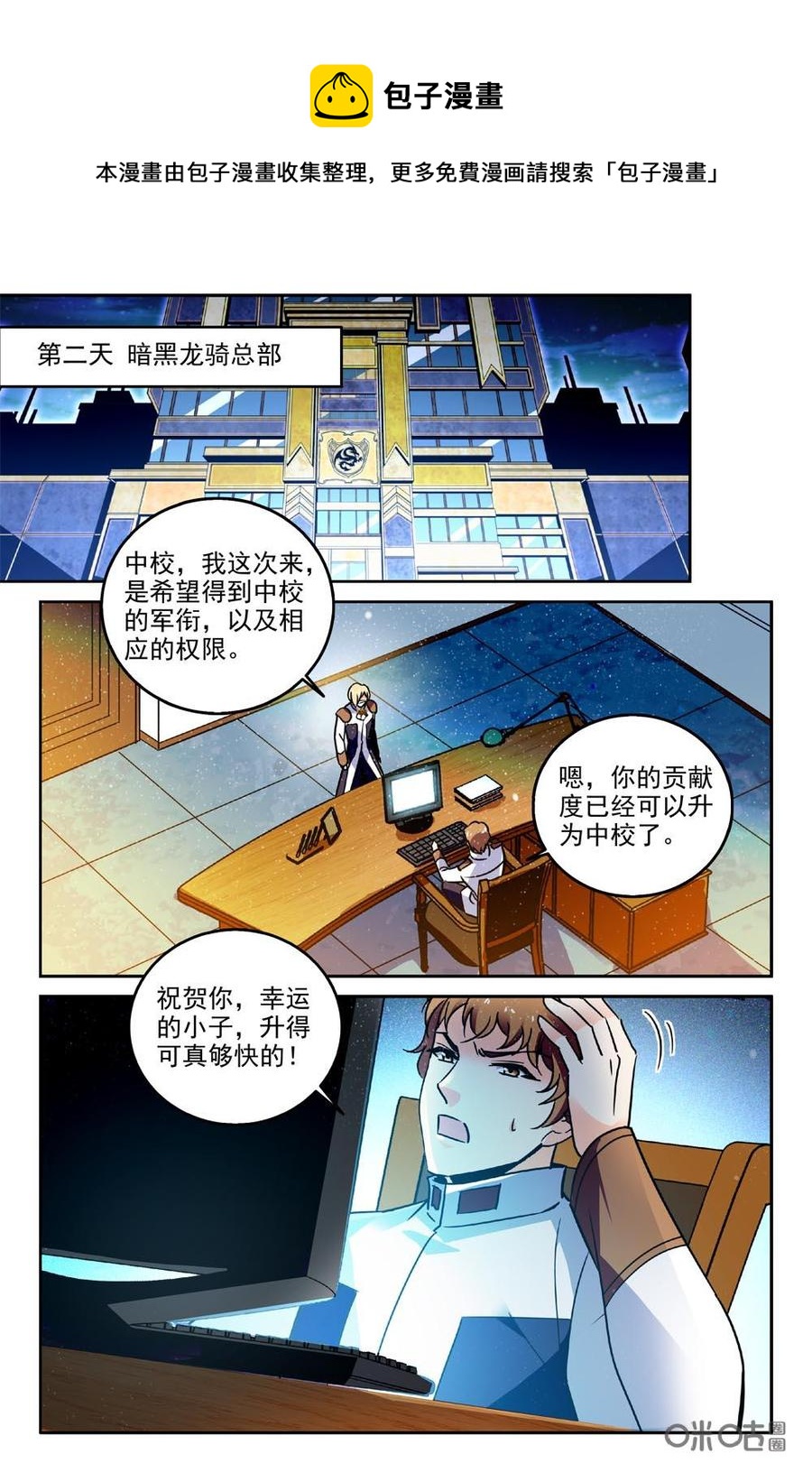 《狩魔手记》第82下话 第8页