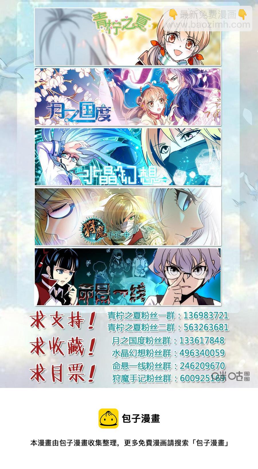 《狩魔手记》第81上话 第12页
