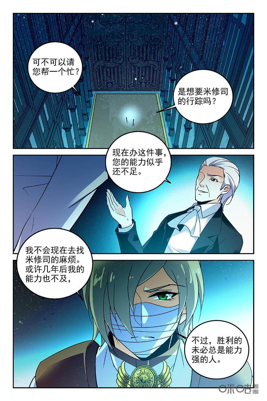 《狩魔手记》第81上话 第2页