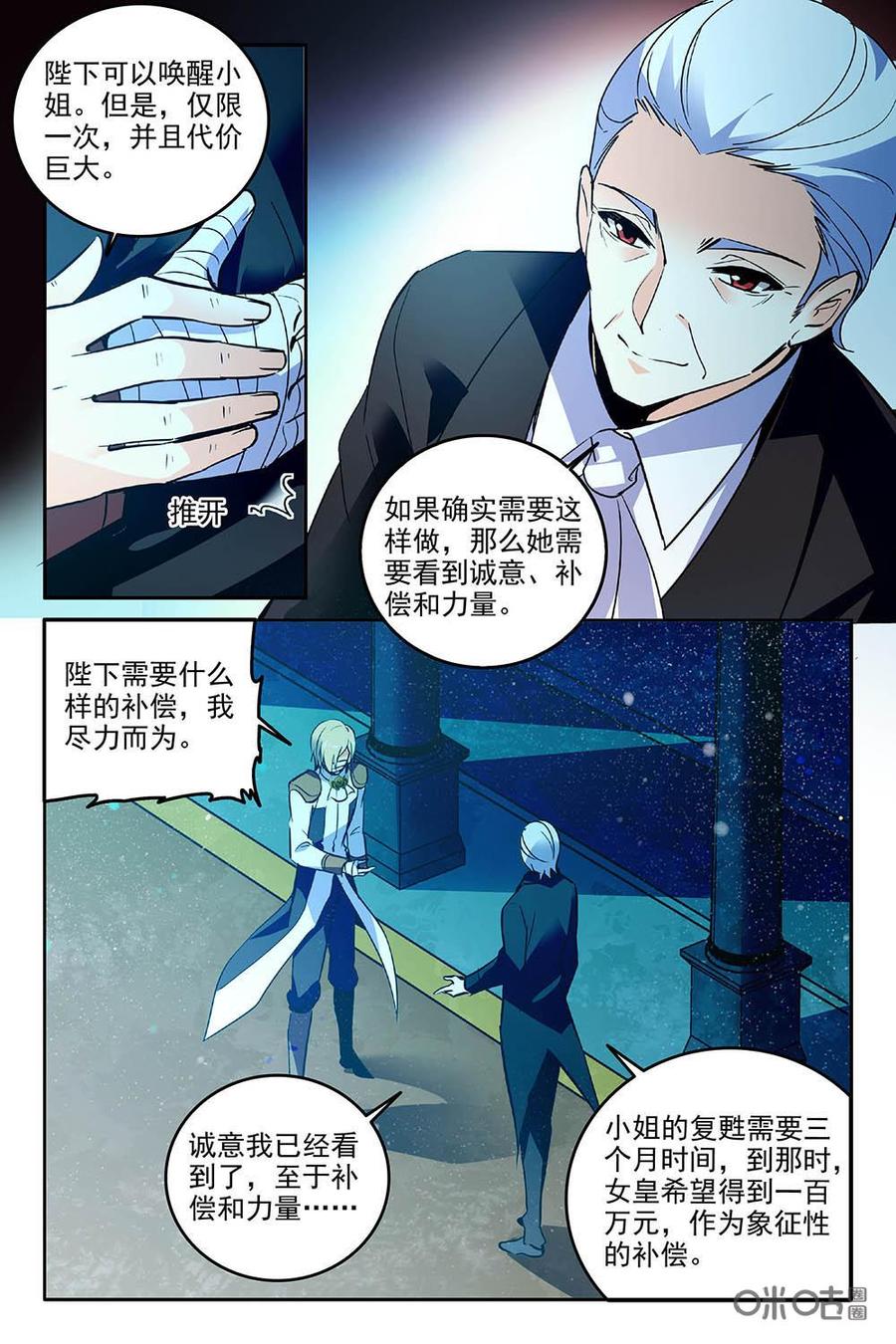 《狩魔手记》第81上话 第4页