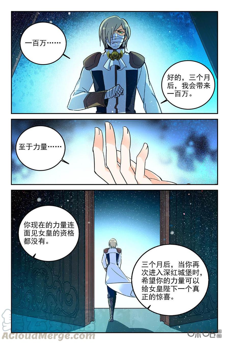 《狩魔手记》第81上话 第5页