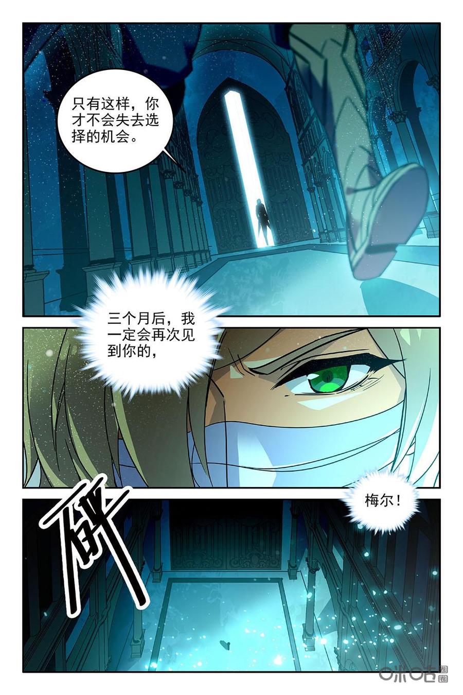 《狩魔手记》第81上话 第6页