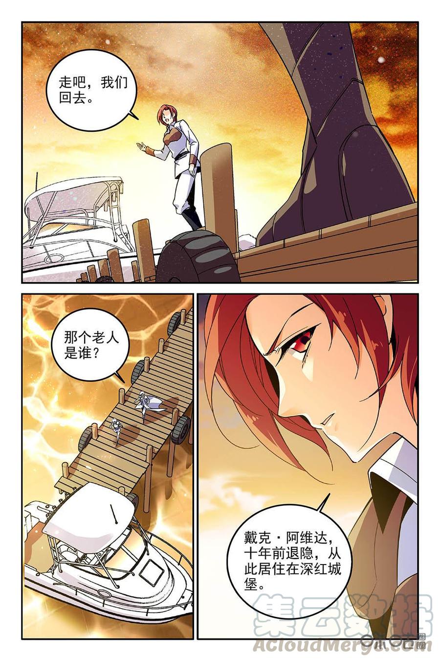 《狩魔手记》第81上话 第7页