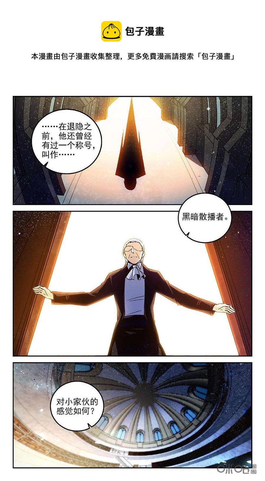 《狩魔手记》第81上话 第8页