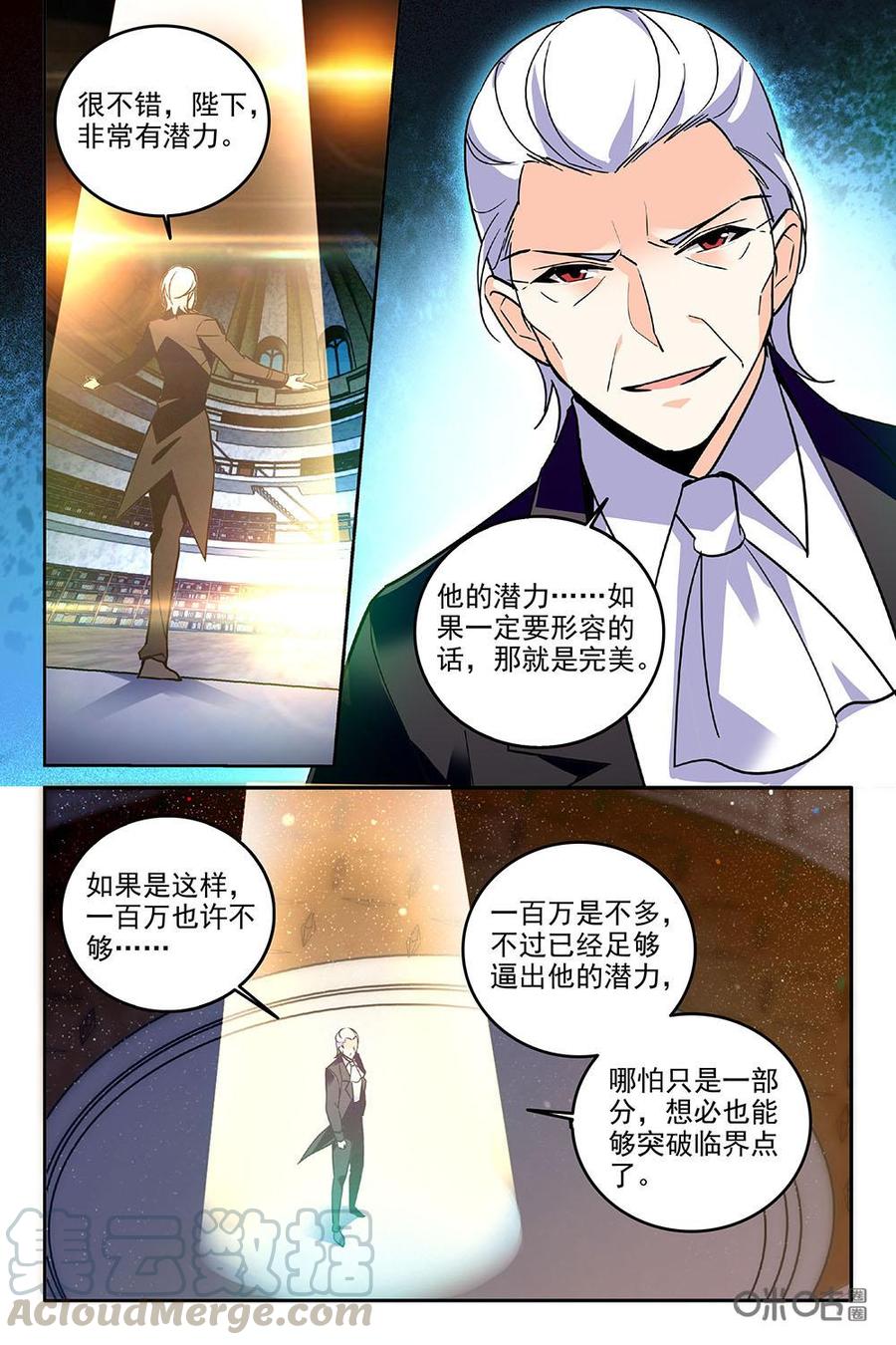 《狩魔手记》第81上话 第9页