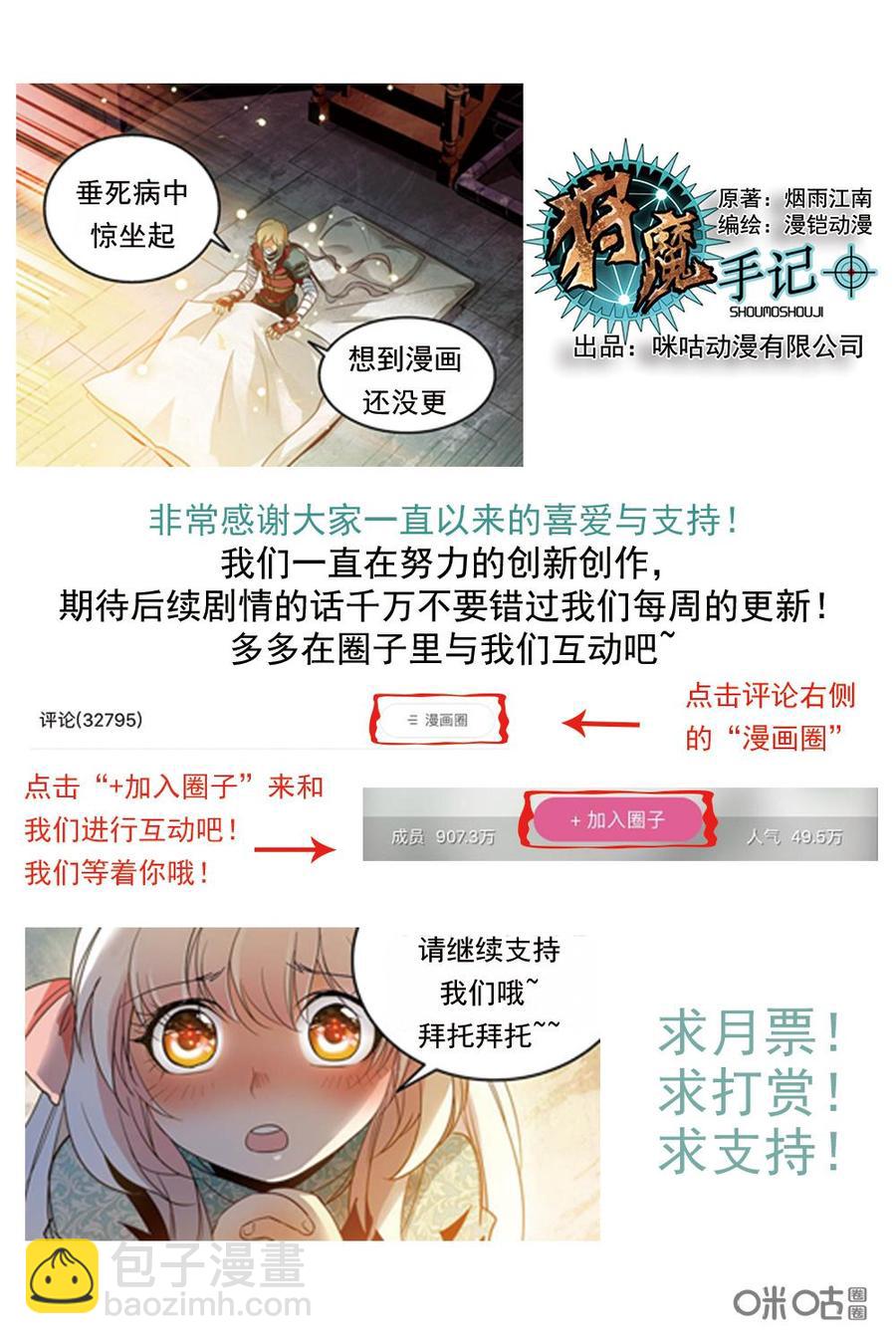 《狩魔手记》第84下话 第12页