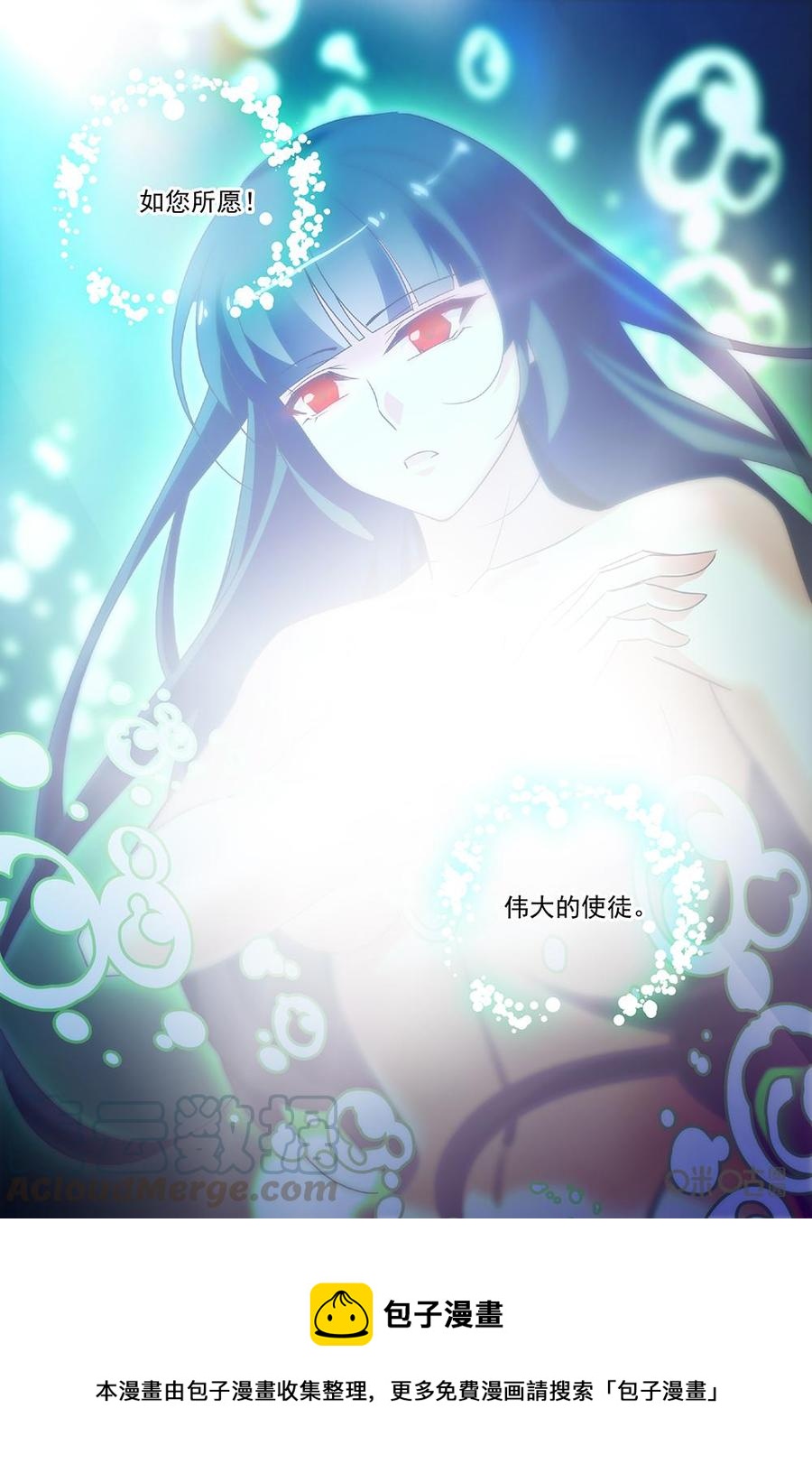 《狩魔手记》第84下话 第13页