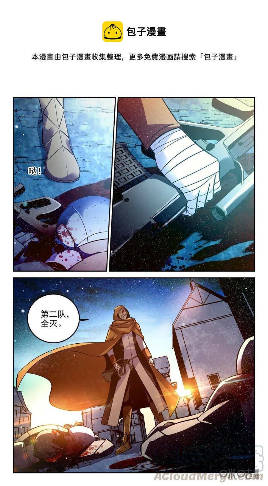 《狩魔手记》第84下话 第1页