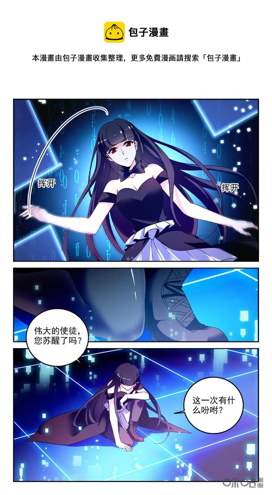 《狩魔手记》第84下话 第6页