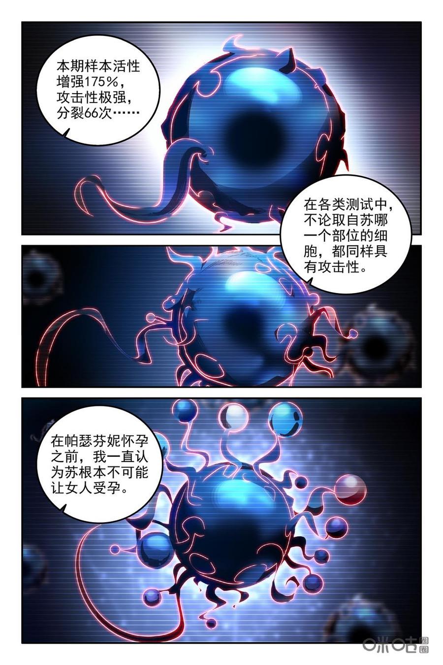 《狩魔手记》第83上话 第2页