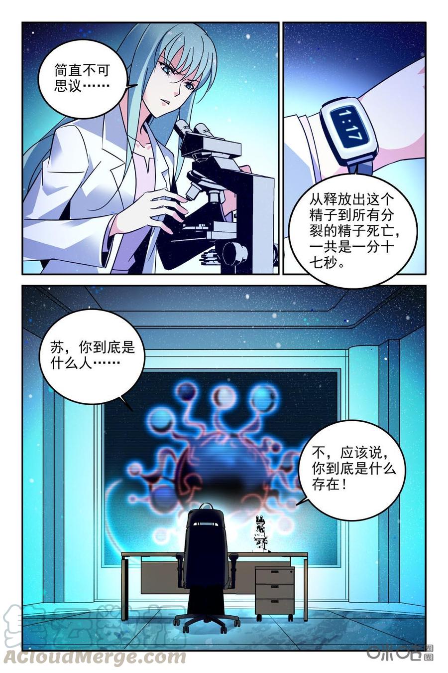 《狩魔手记》第83上话 第3页