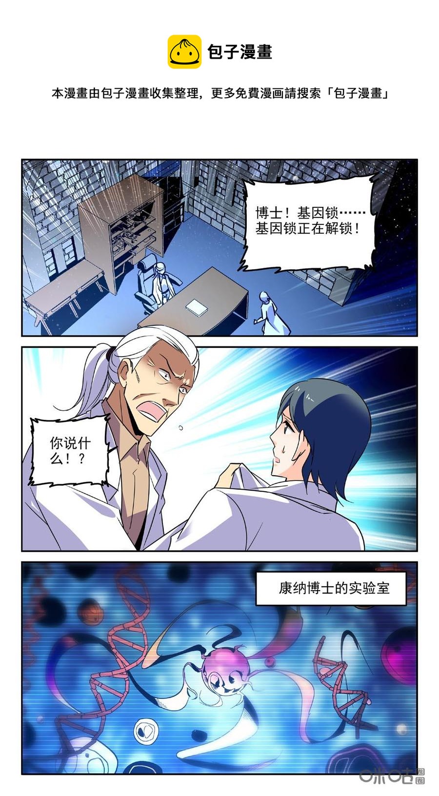 《狩魔手记》第83上话 第4页