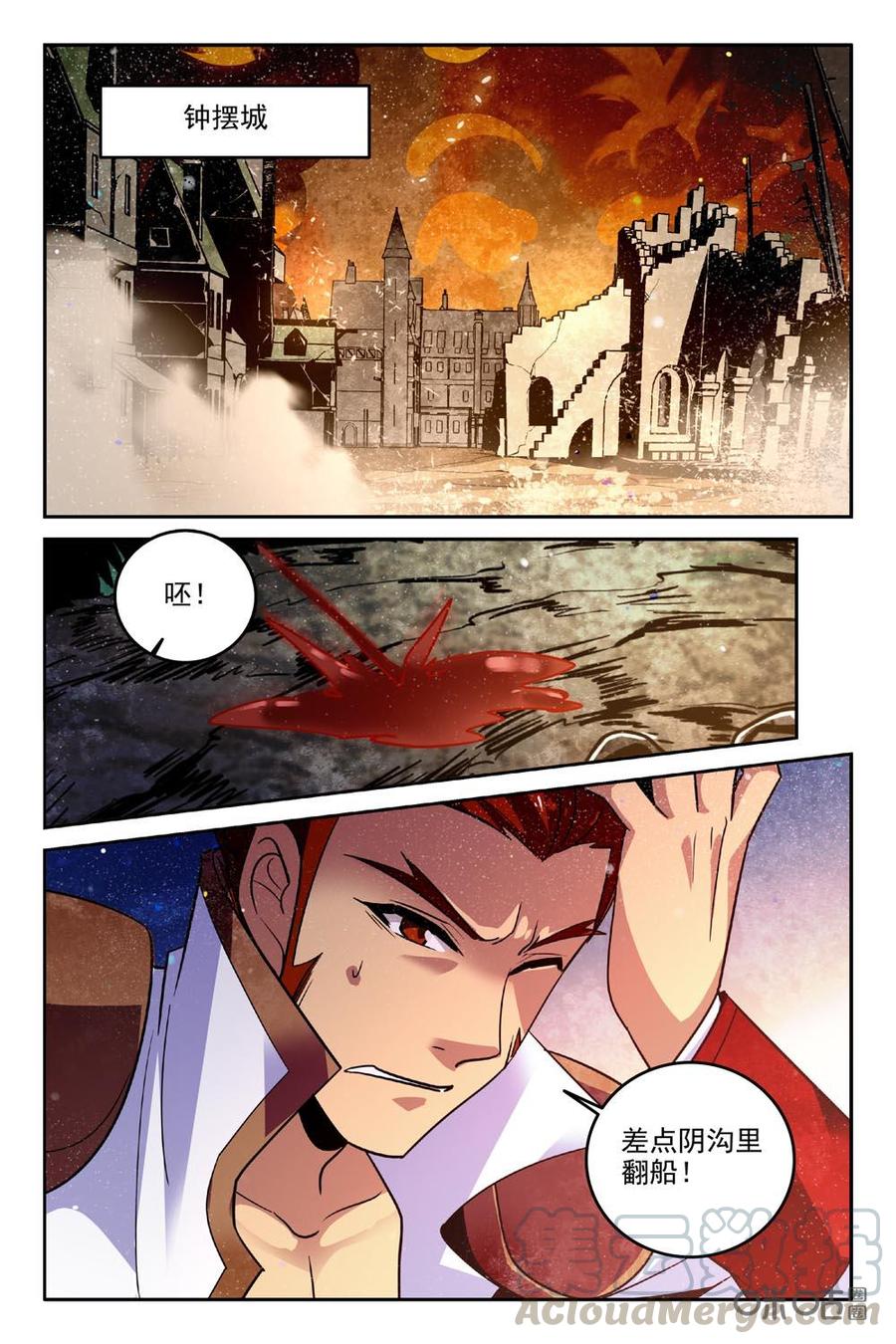 《狩魔手记》第83上话 第7页