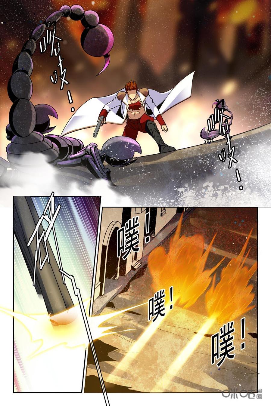 《狩魔手记》第83上话 第8页