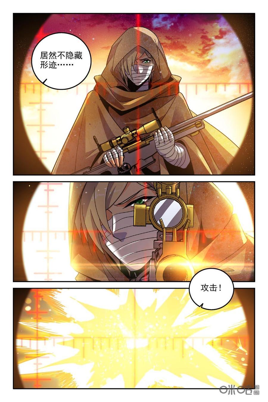《狩魔手记》第83下话 第10页