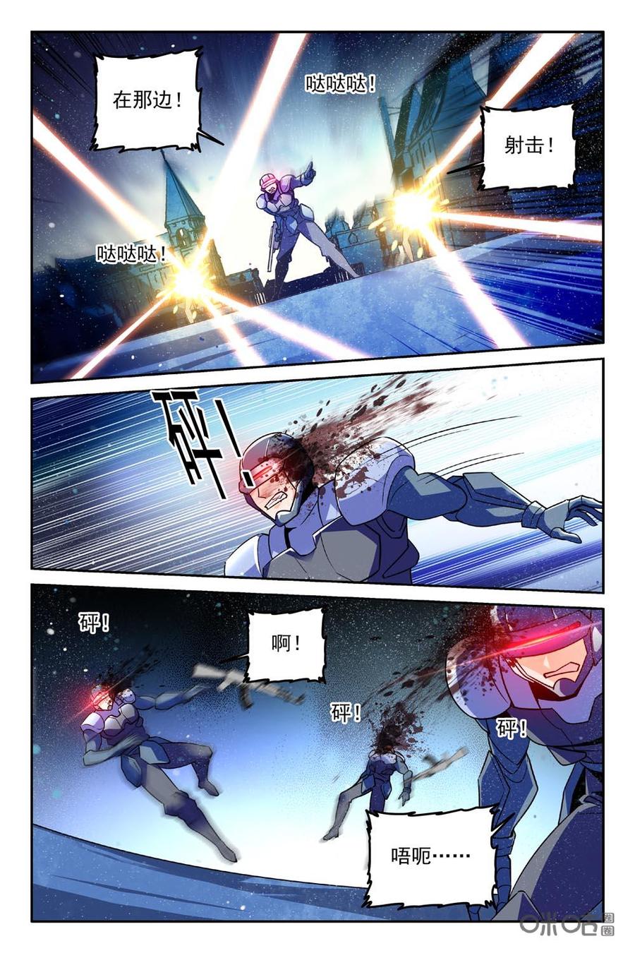 《狩魔手记》第84上话 第10页