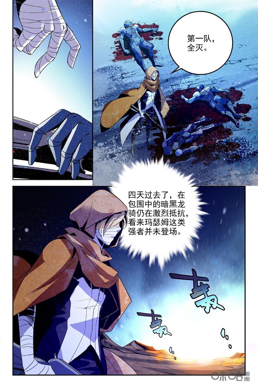 《狩魔手记》第84上话 第2页