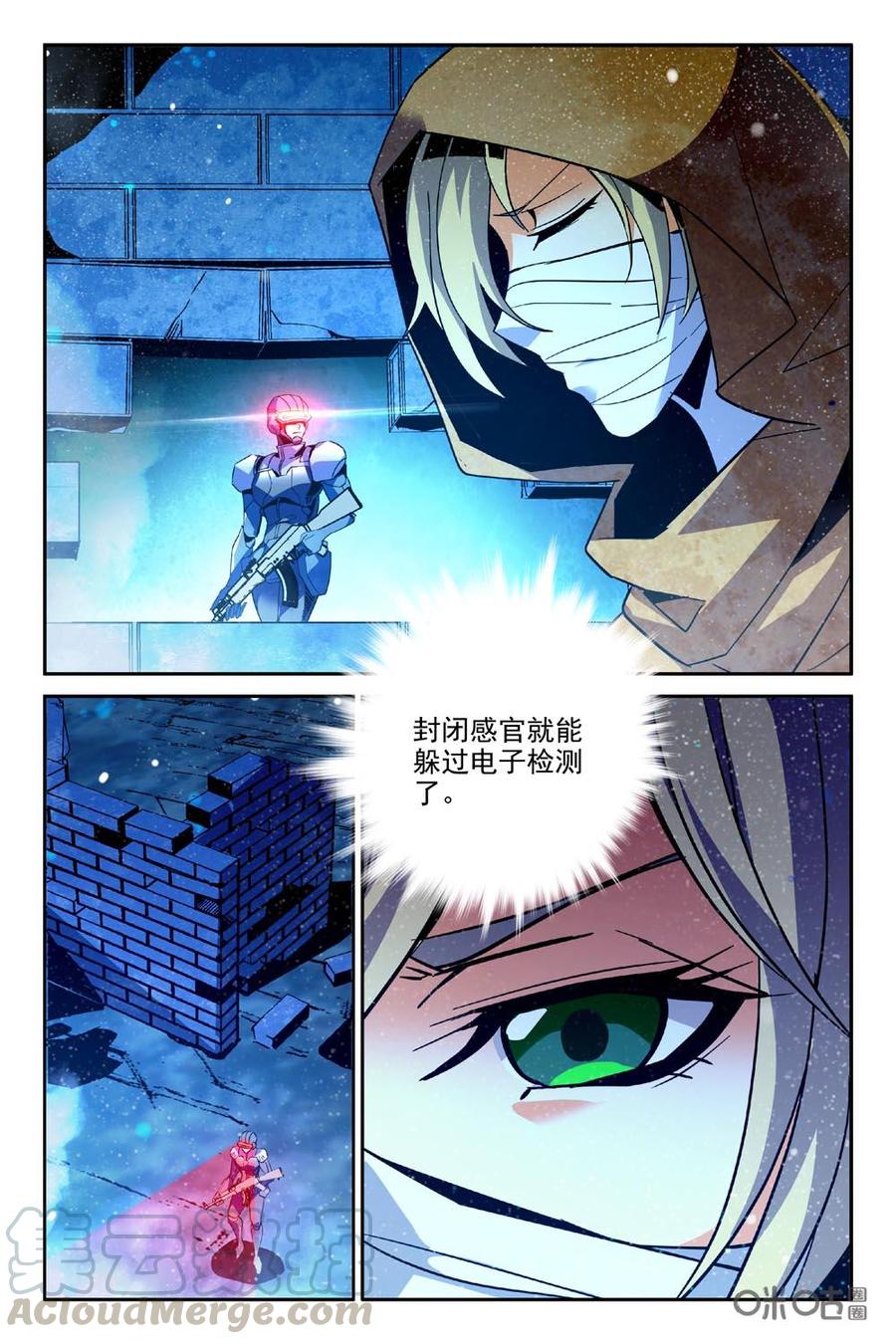 《狩魔手记》第84上话 第7页