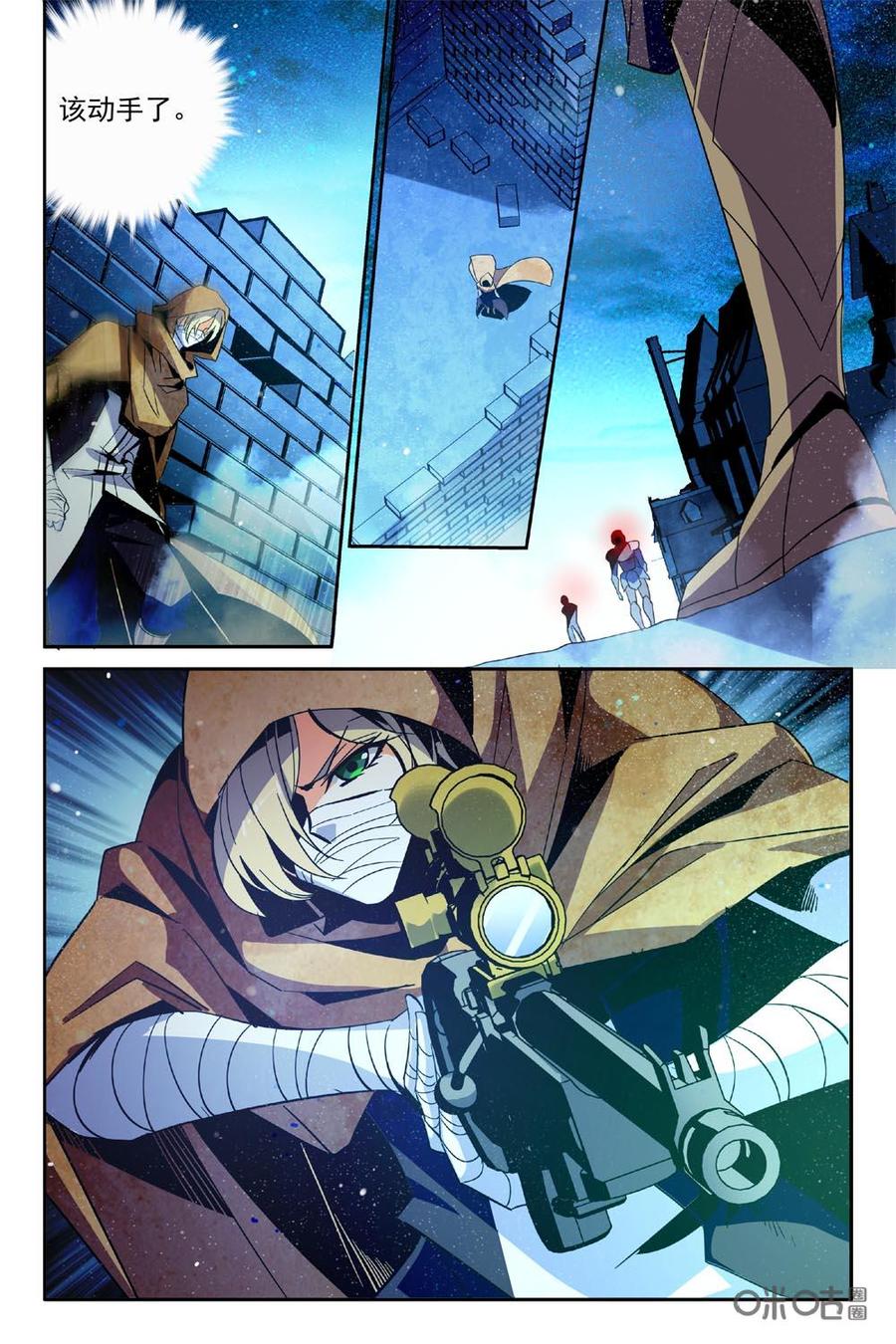 《狩魔手记》第84上话 第8页