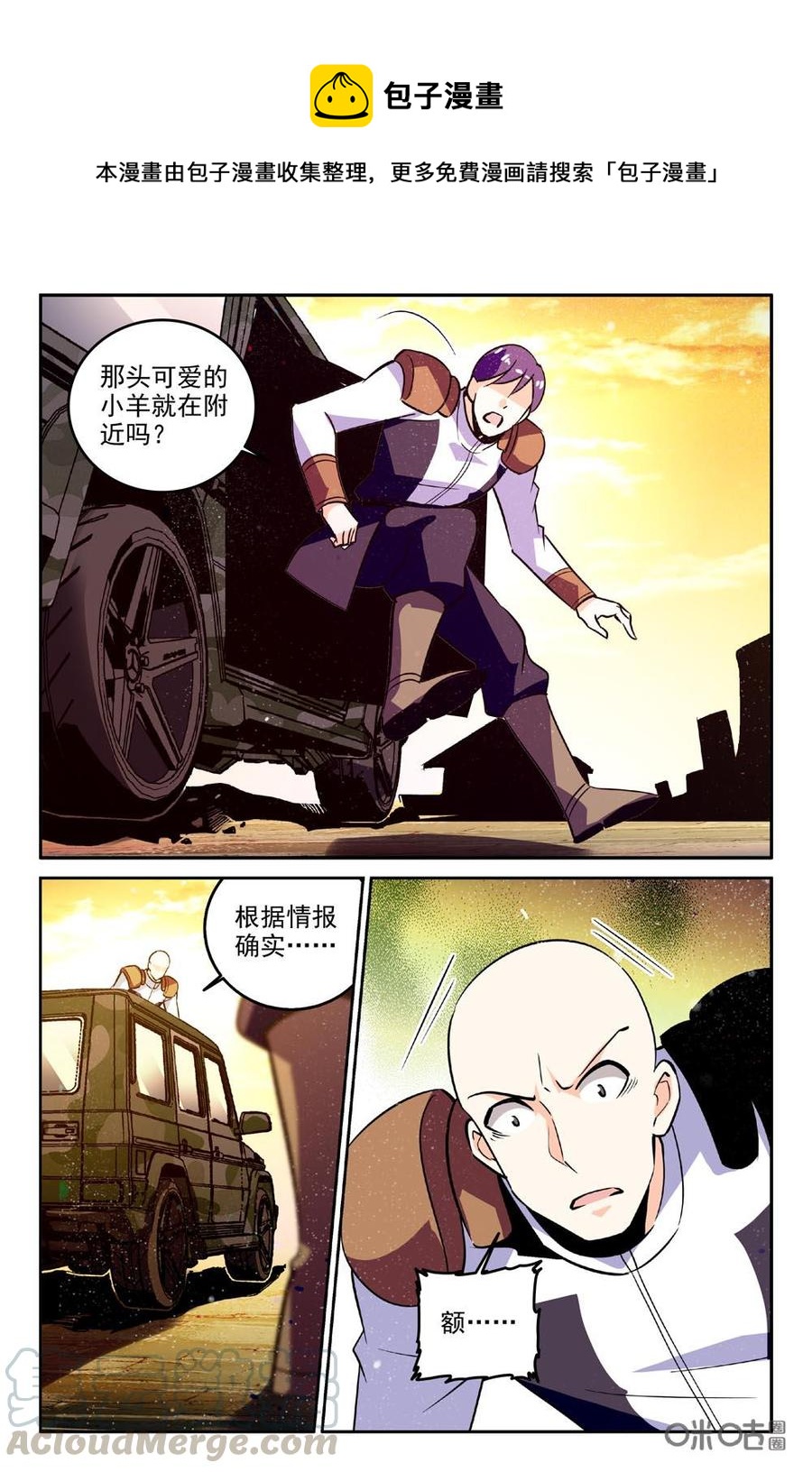 《狩魔手记》第85下话 第1页