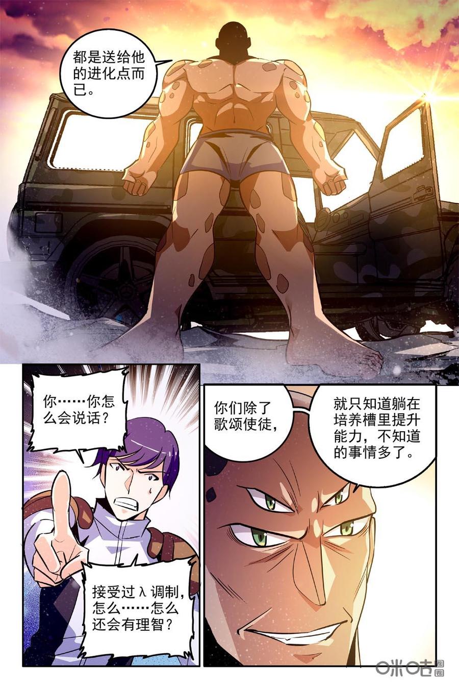 《狩魔手记》第85下话 第4页