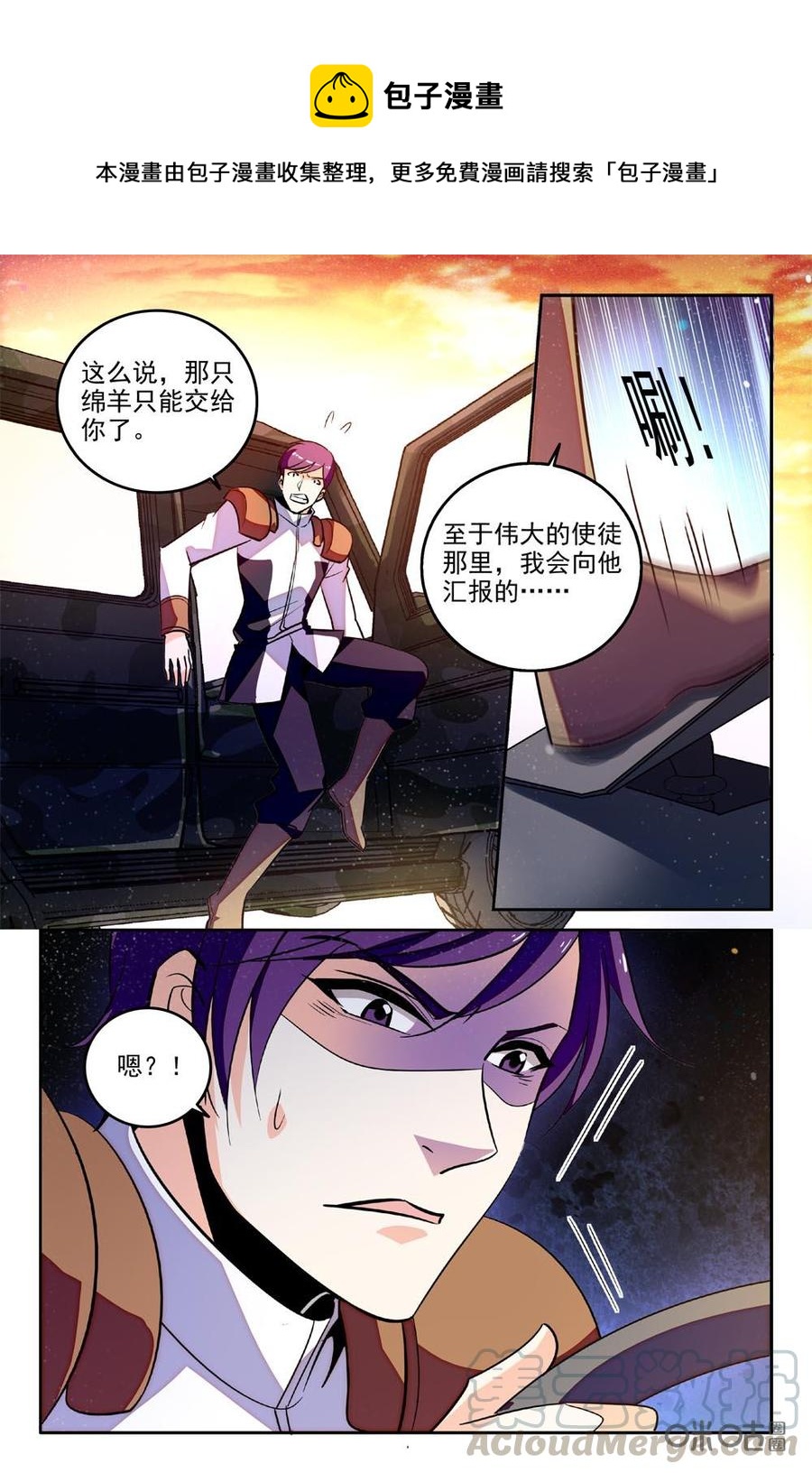 《狩魔手记》第85下话 第5页