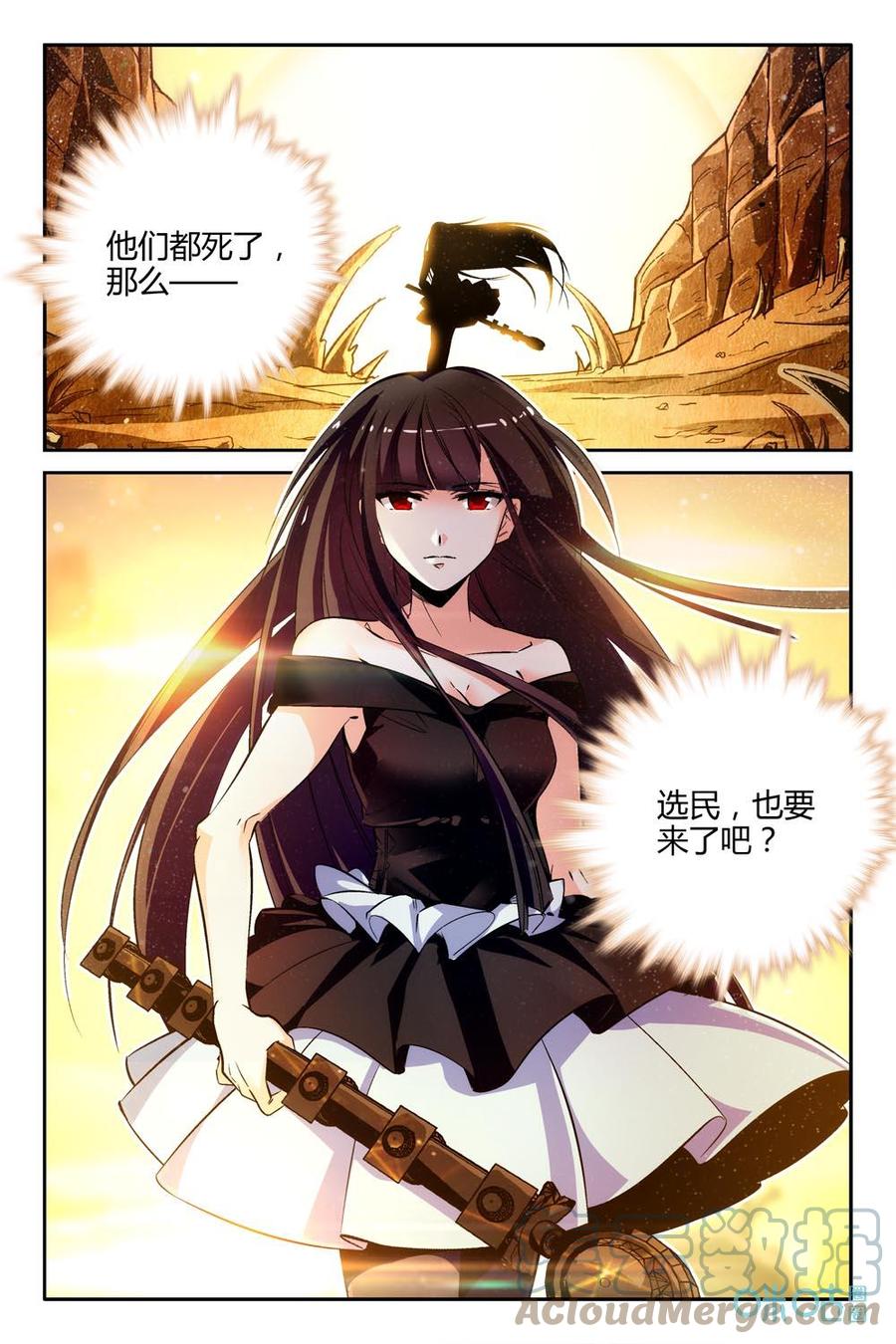 《狩魔手记》第86下话吞噬生机 第11页