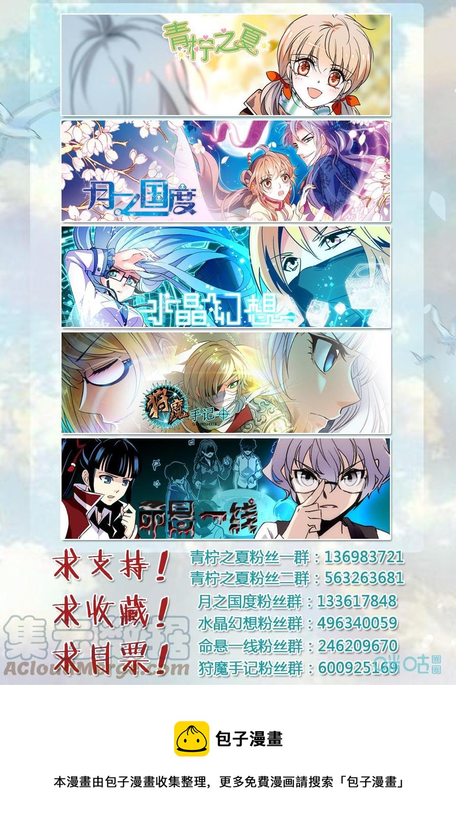 《狩魔手记》第86下话吞噬生机 第12页