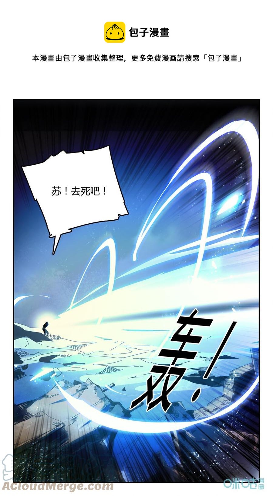 《狩魔手记》第86下话吞噬生机 第1页