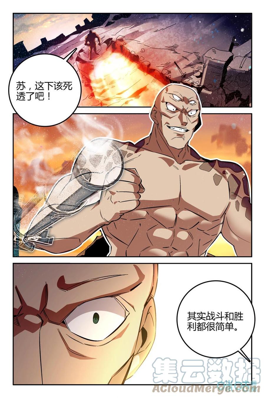 《狩魔手记》第86下话吞噬生机 第2页