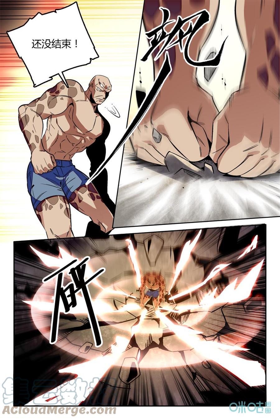 《狩魔手记》第86下话吞噬生机 第4页