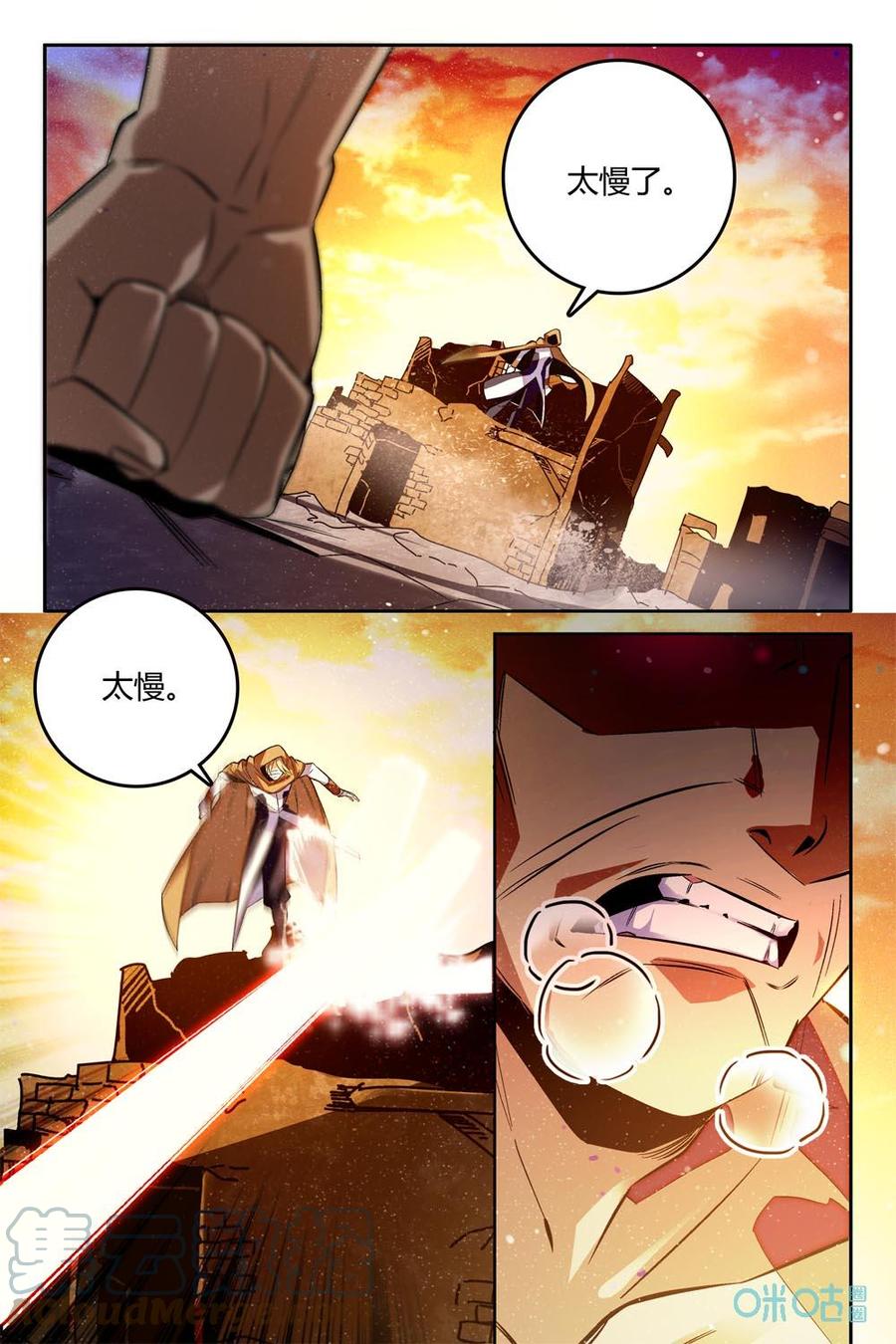 《狩魔手记》第86下话吞噬生机 第5页