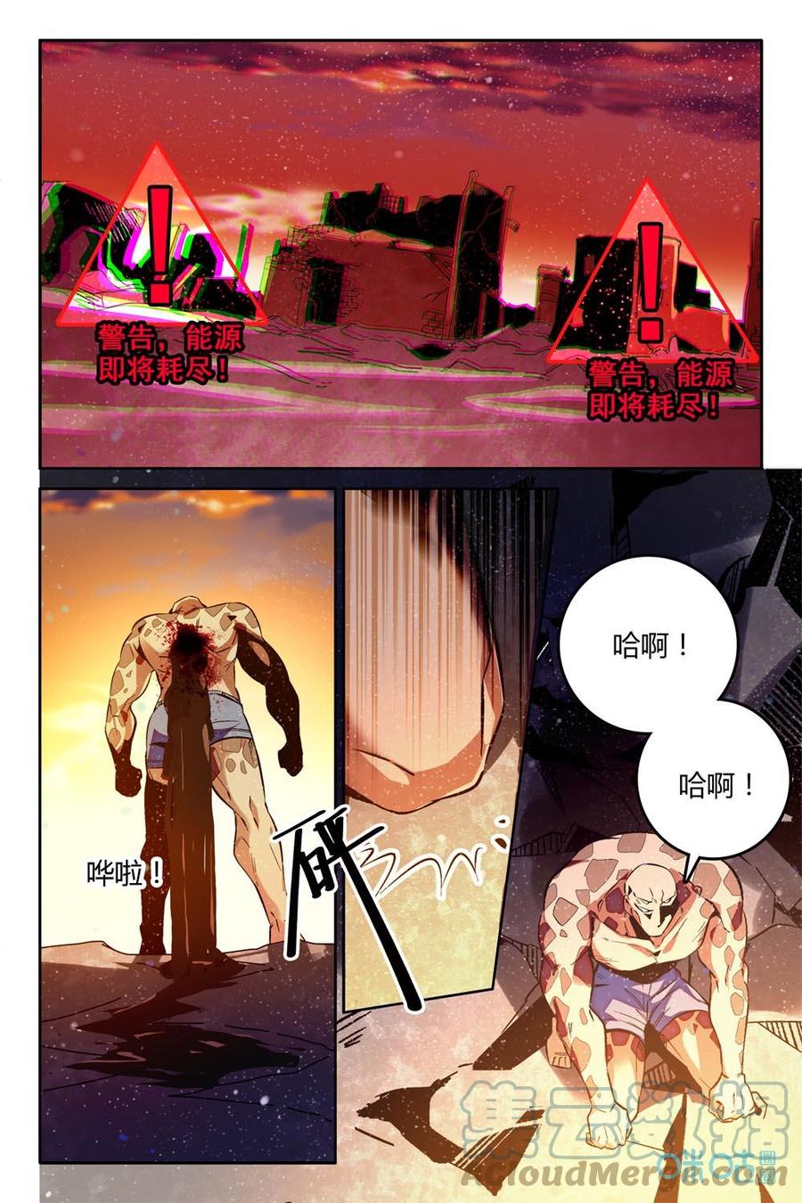 《狩魔手记》第86下话吞噬生机 第6页