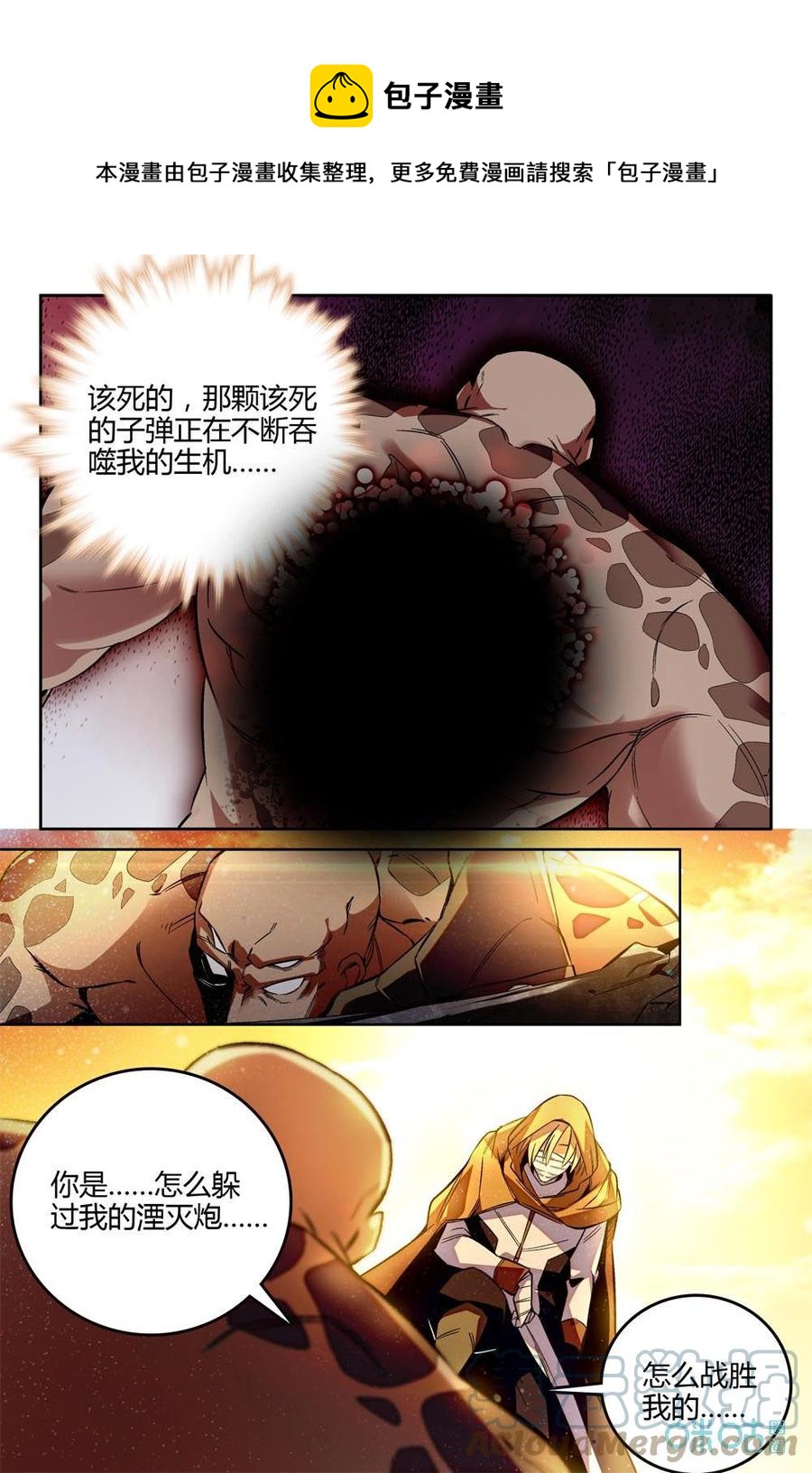 《狩魔手记》第86下话吞噬生机 第7页