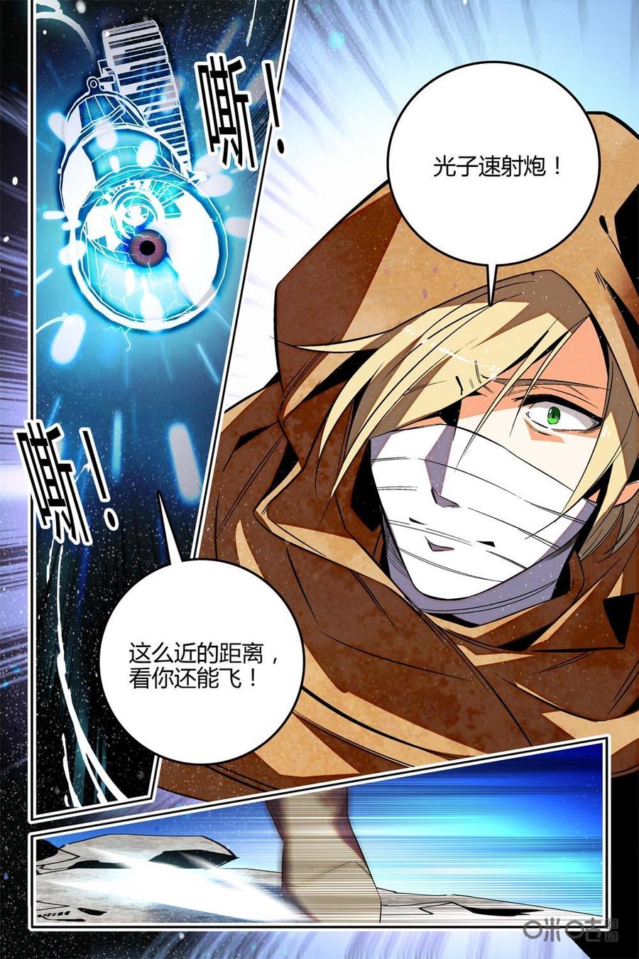 《狩魔手记》第86上话 第10页