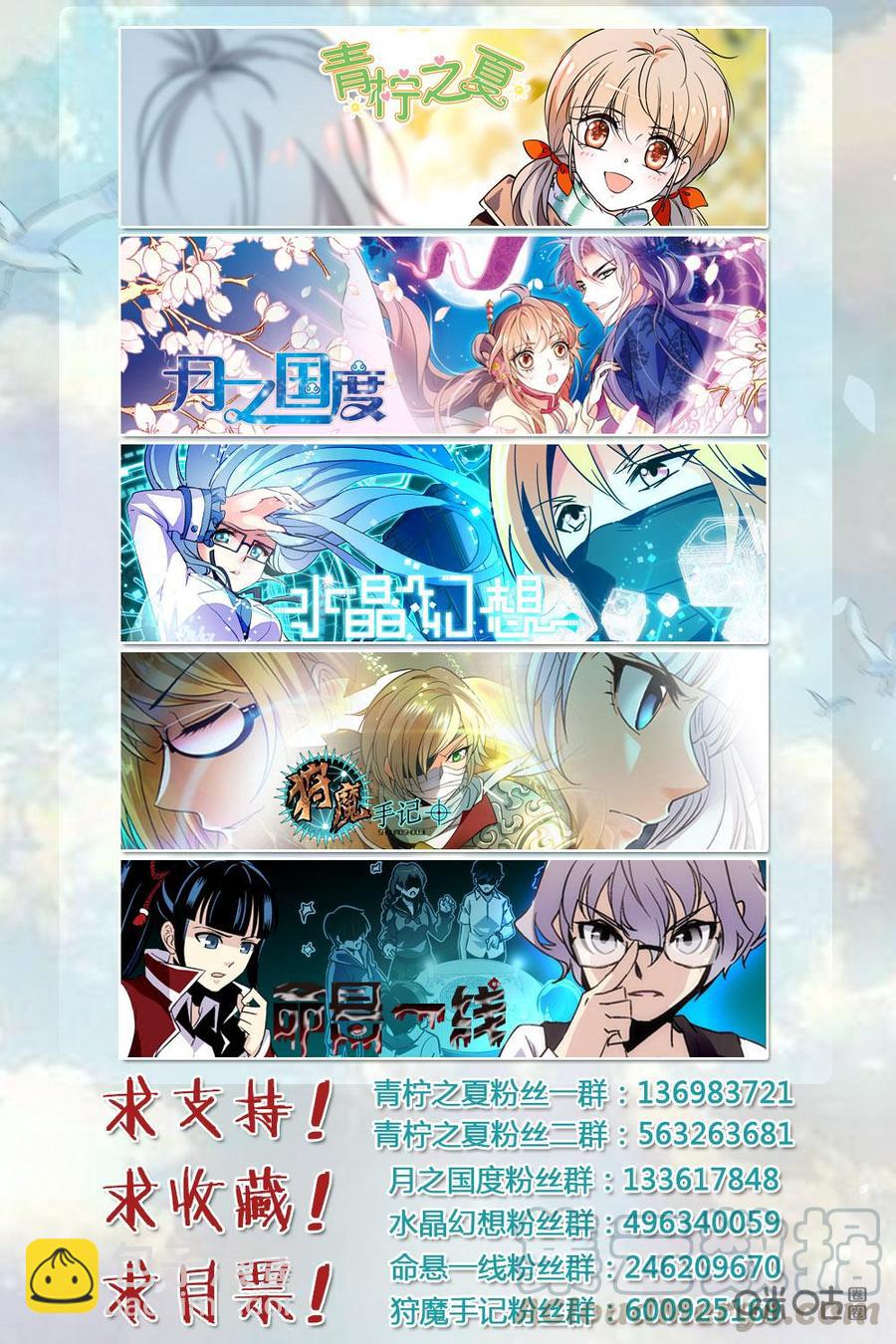 《狩魔手记》第86上话 第11页