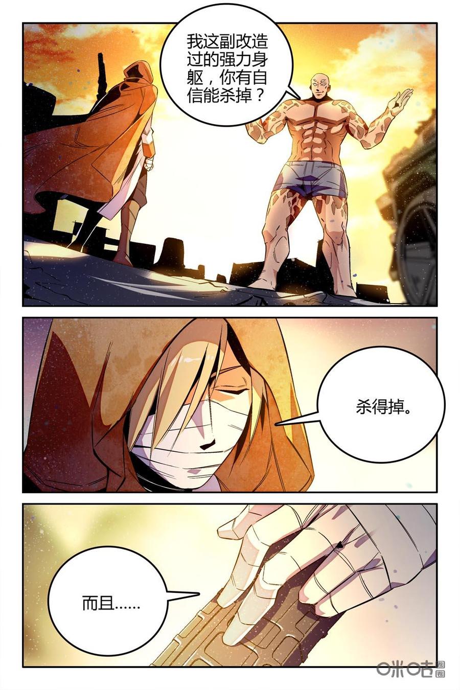 《狩魔手记》第86上话 第2页