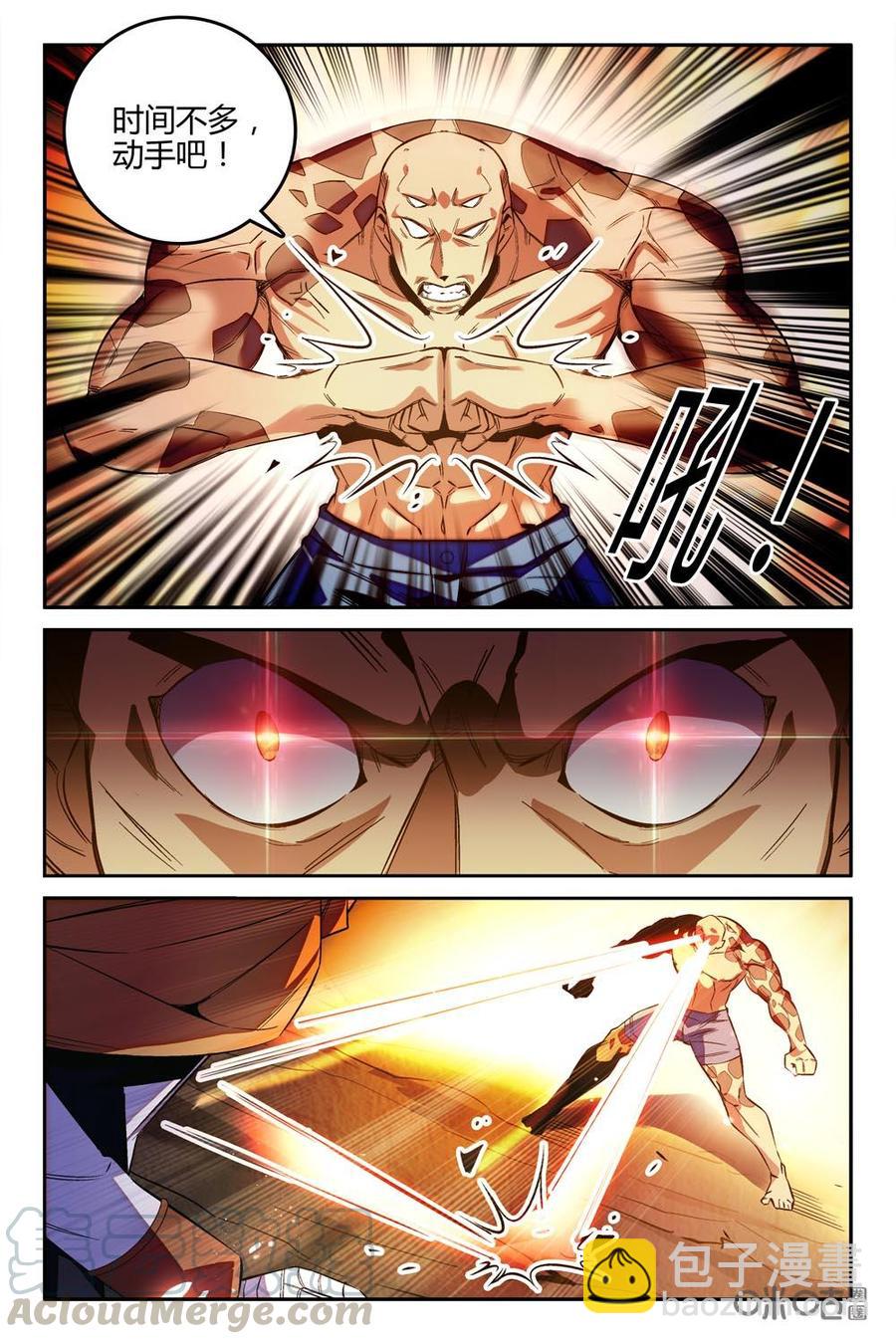 《狩魔手记》第86上话 第5页