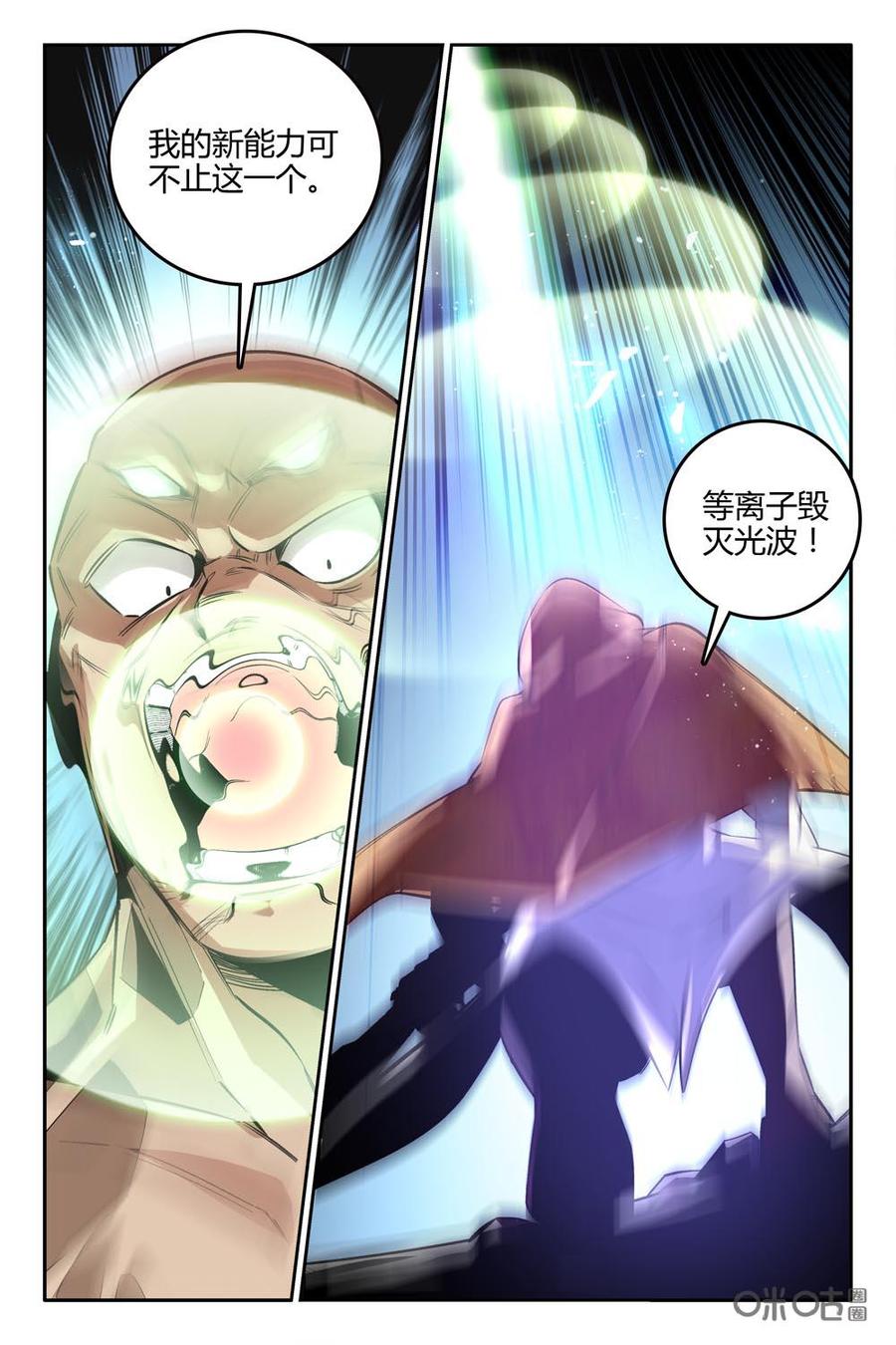 《狩魔手记》第86上话 第8页