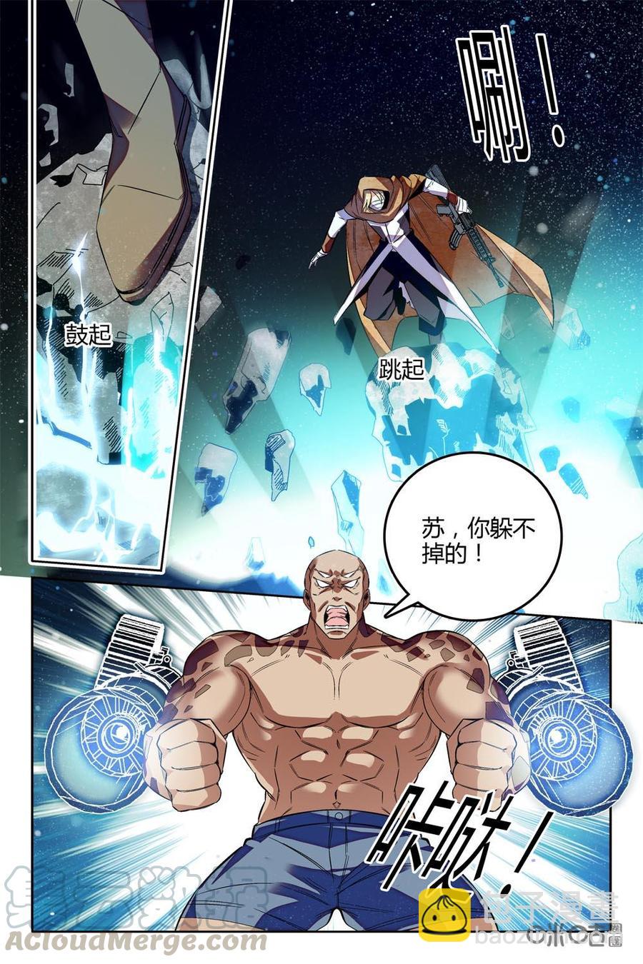 《狩魔手记》第86上话 第9页