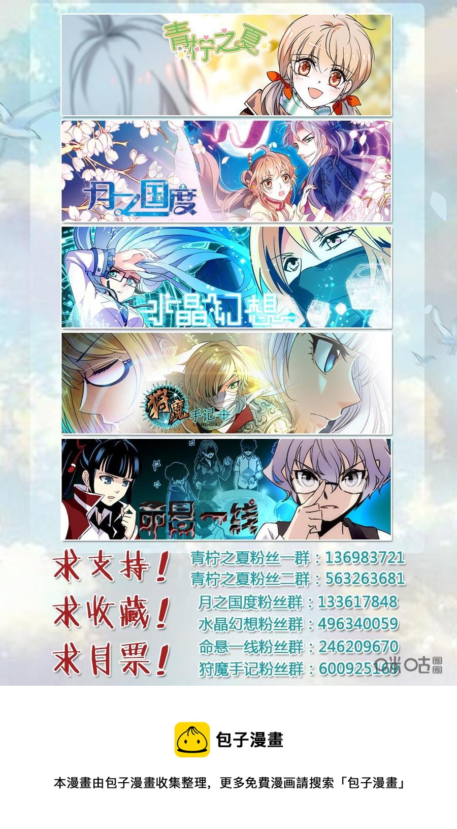 《狩魔手记》第85上话 第12页