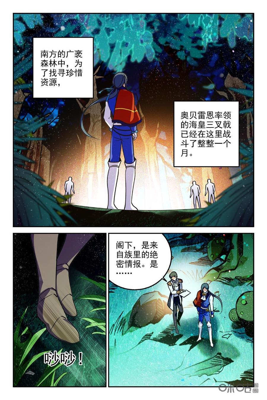 《狩魔手记》第85上话 第2页
