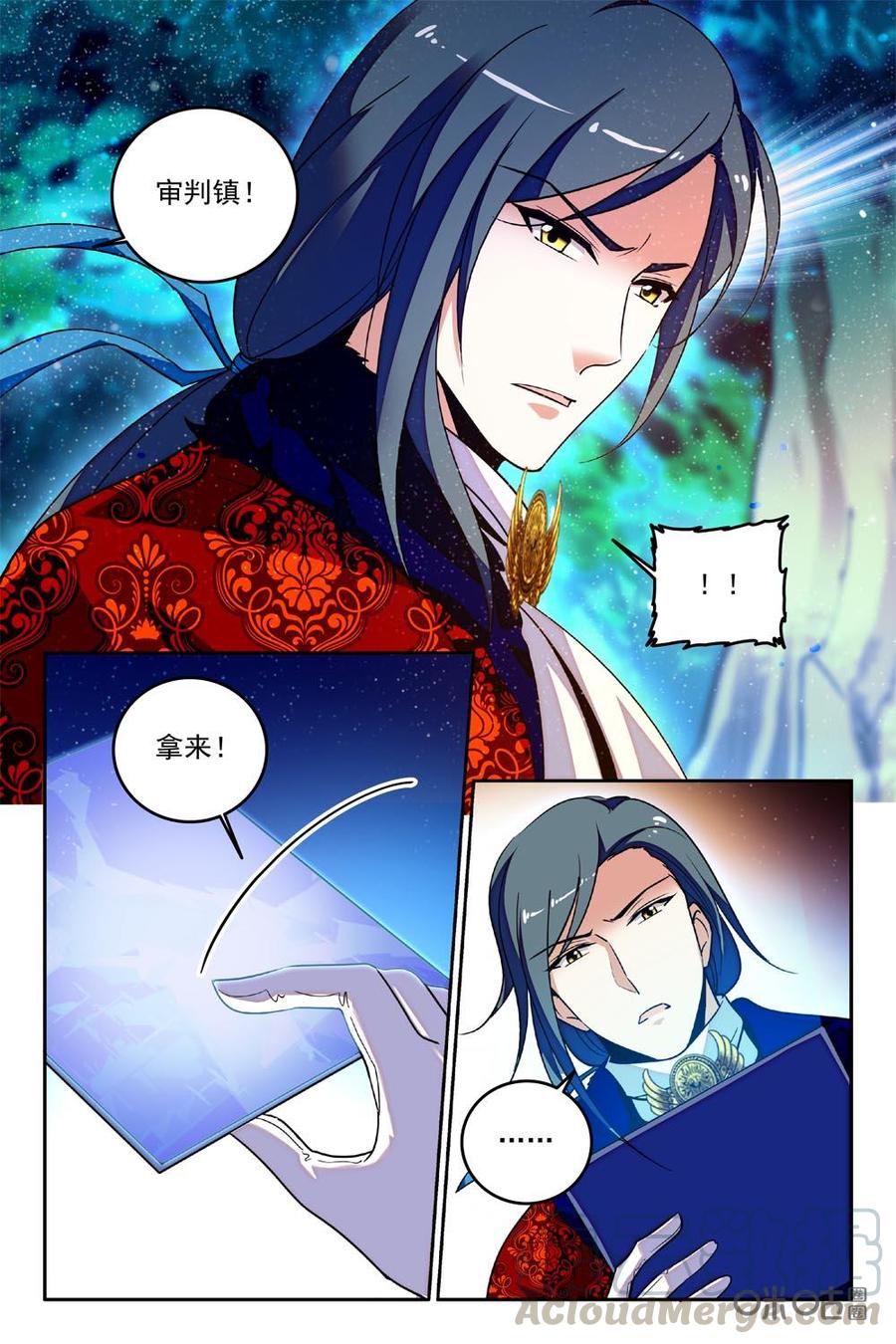 《狩魔手记》第85上话 第3页