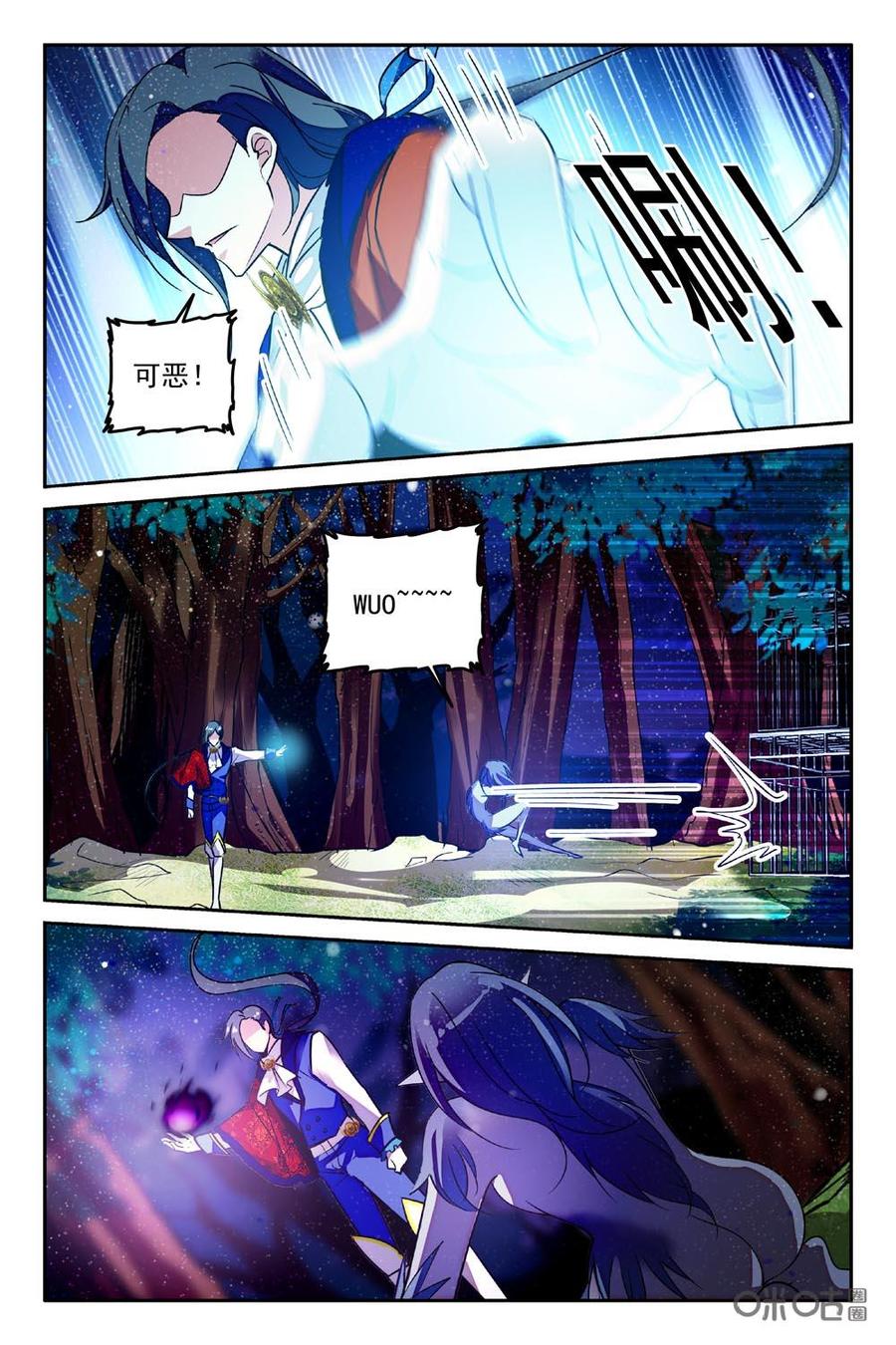 《狩魔手记》第85上话 第4页